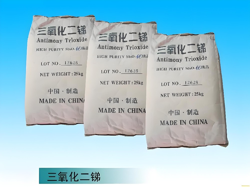 三氯化锑的化学性质及应用