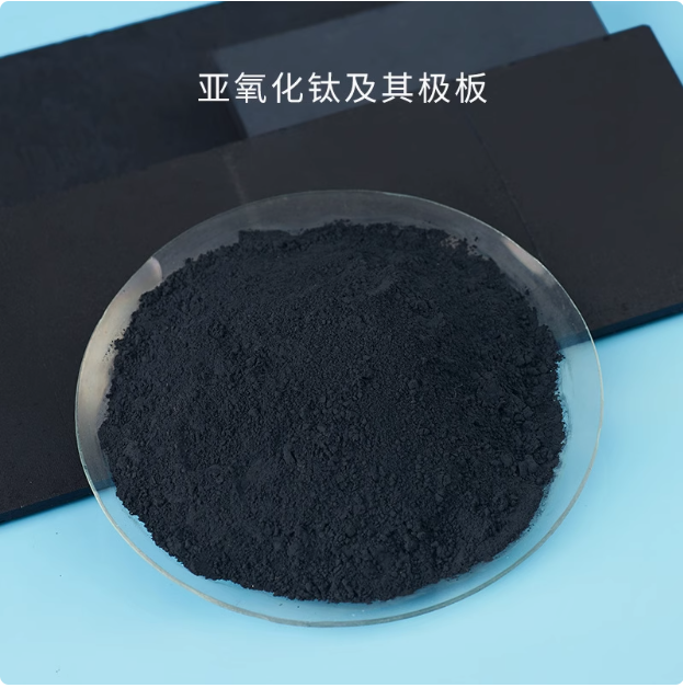 亚氧化钛：特性与应用