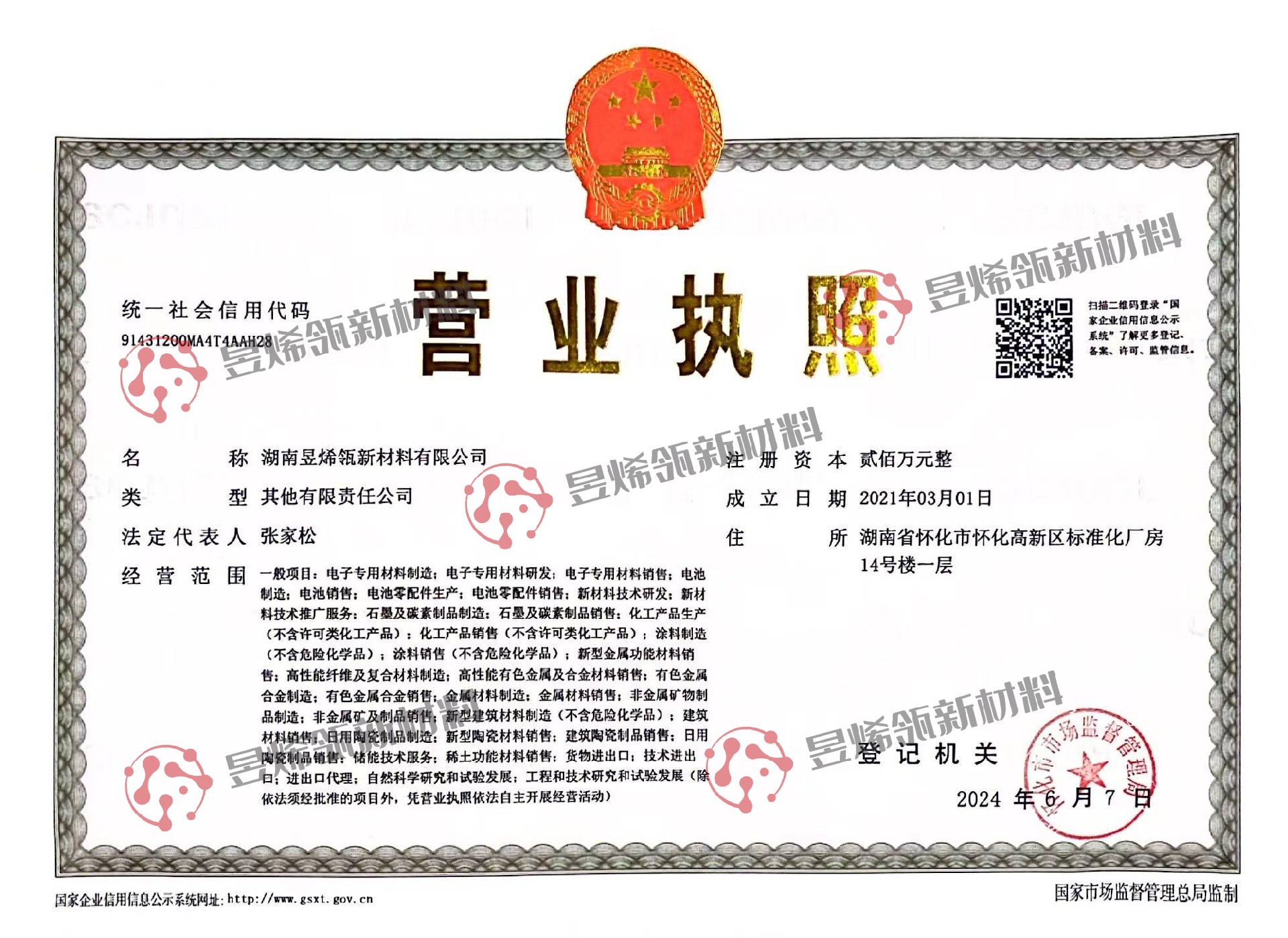 微信图片_202409051633192.jpg